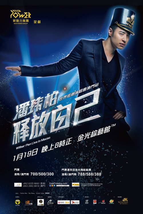 Wilber Pan Live in Macao January 2013